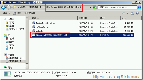 SCCM2012升级SP1系列之升级SCCM2012SP1_SCCM2012升级SCCM2012SP_02