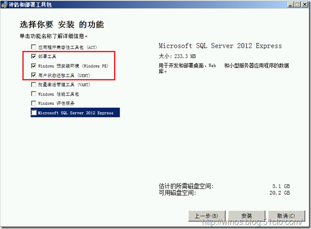 SCCM2012升级SP1系列之升级SCCM2012SP1_SCCM2012升级SCCM2012SP_04