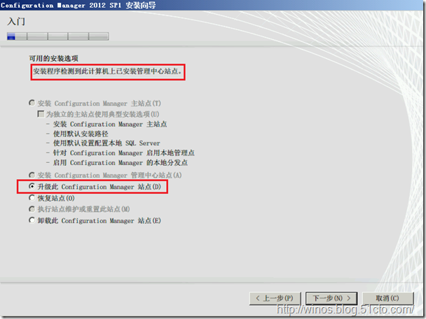 SCCM2012升级SP1系列之升级SCCM2012SP1_SCCM2012升级SCCM2012SP_06