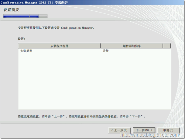 SCCM2012升级SP1系列之升级SCCM2012SP1_SCCM2012升级SCCM2012SP_08