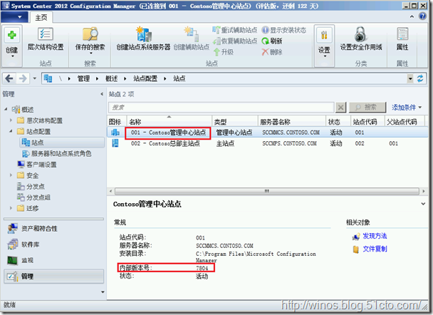 SCCM2012升级SP1系列之升级SCCM2012SP1_SCCM2012升级SCCM2012SP_11