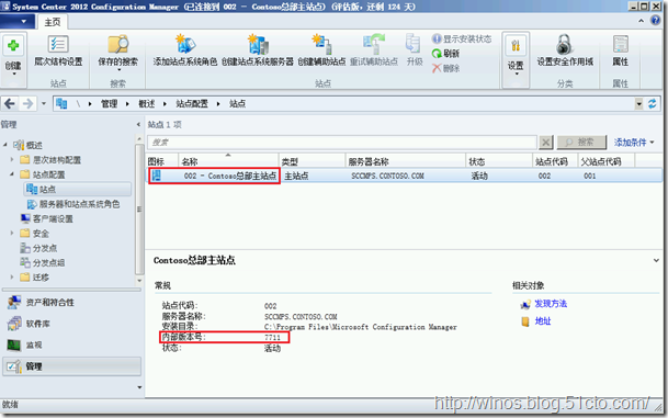 SCCM2012升级SP1系列之升级SCCM2012SP1_SCCM2012升级SCCM2012SP_13