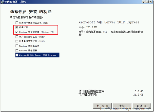 SCCM2012升级SP1系列之升级SCCM2012SP1_SCCM2012升级SCCM2012SP_16