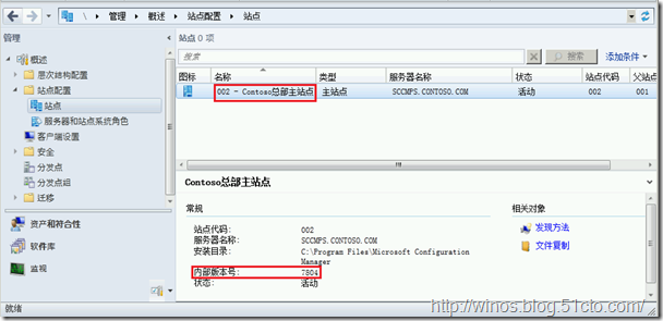 SCCM2012升级SP1系列之升级SCCM2012SP1_SCCM2012升级SCCM2012SP_22