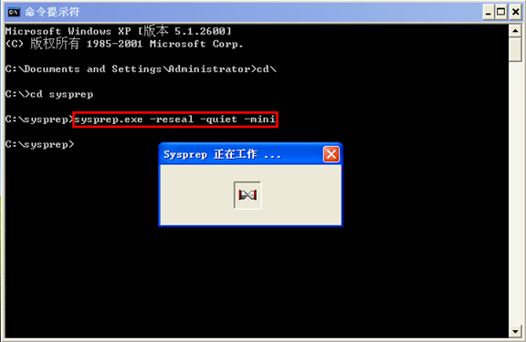 MDT 2012 批量部署（六）——MDT捕获镜像_MDT2012批量部署_27