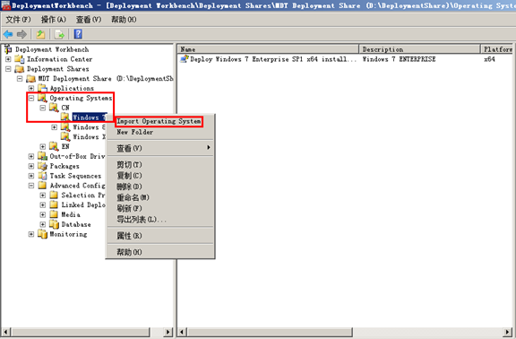 MDT 2012 批量部署（六）——MDT捕获镜像_MDT2012批量部署_61