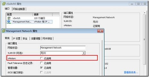 vSphere跨群集虚拟机无法vMotion_vsphere_10