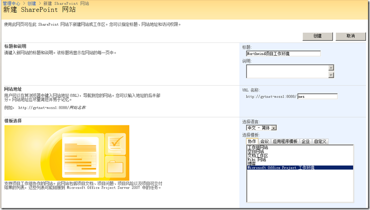 如何定制或修改Project Server 2007 项目工作环境模板_project server_02