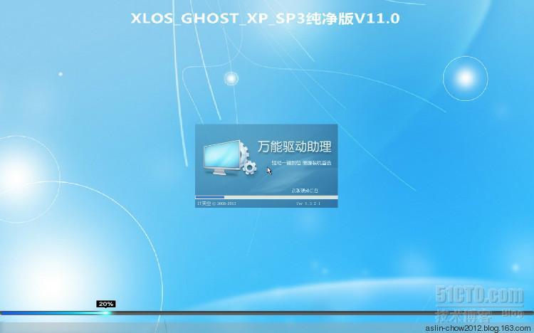 XLOS_GHOST_XP_SP3纯净版V11.0『驱动外置 精典纯净』 _根目录