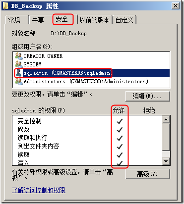 SQL Server 2008 R2 主从数据库同步_SQL Server 2008 R2_06