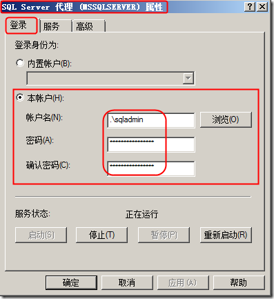 SQL Server 2008 R2 主从数据库同步_SQL Server 2008 R2_08