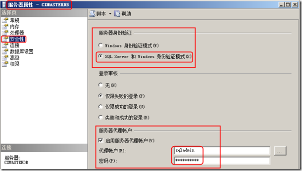 SQL Server 2008 R2 主从数据库同步_主从数据库同步_10