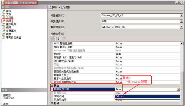 SQL Server 2008 R2 主从数据库同步_SQL Server 2008 R2_31