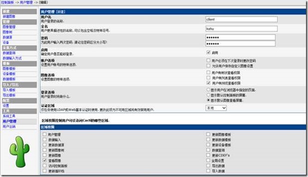 Cacti用户设置_cacti.cacti用户