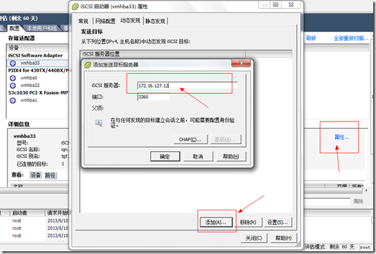 VMware ESXi连接openfiler的iscsi磁盘_blank_02