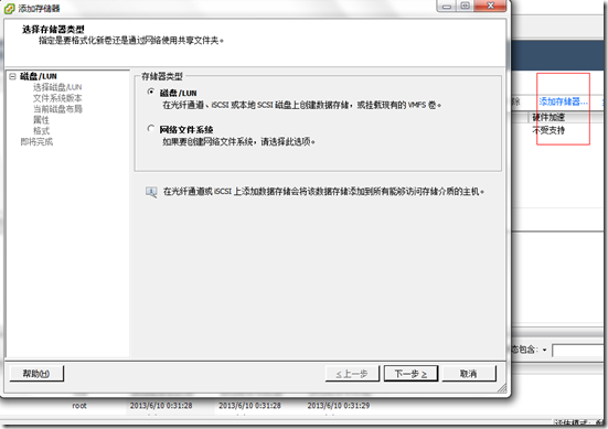 VMware ESXi连接openfiler的iscsi磁盘_border_04