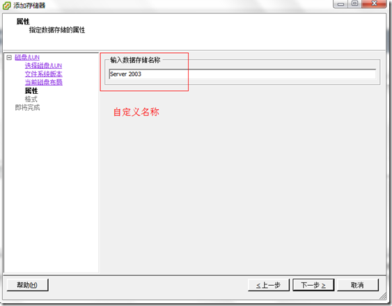 VMware ESXi连接openfiler的iscsi磁盘_software_08