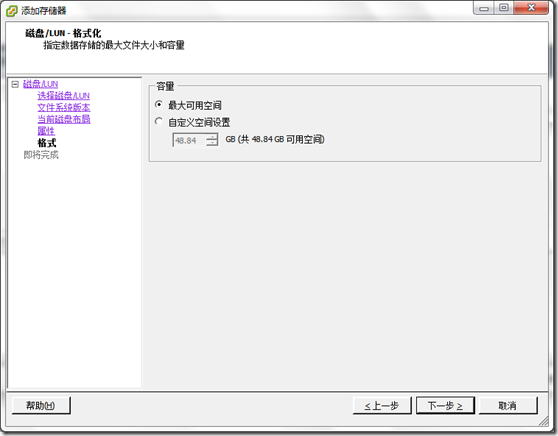 VMware ESXi连接openfiler的iscsi磁盘_software_09