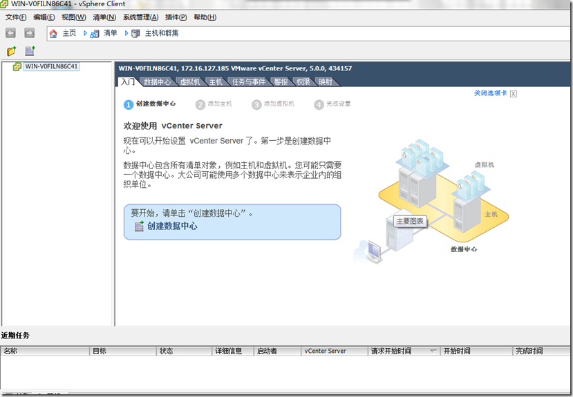 VMware vCenter配置_管理ESXi_03