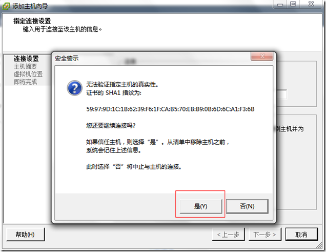 VMware vCenter配置_vmware vcenter_07