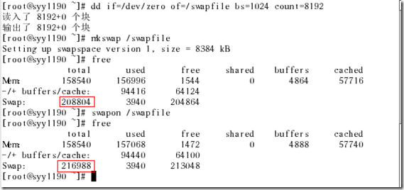 Linux考证模拟试题一（含答案）_交换空间