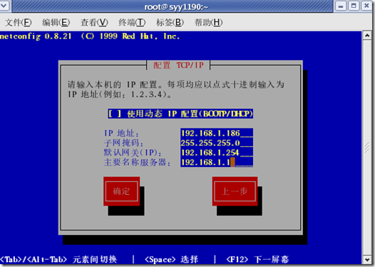 Linux考证模拟试题一（含答案）_nfs_03