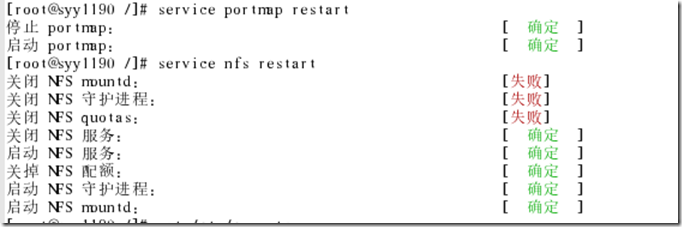 Linux考证模拟试题一（含答案）_nfs_13