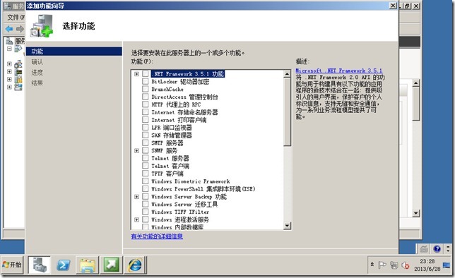 DSM SCCM 2012 部署 规划 配置 (一) 安装之前所需要知道的事情_system center 2012_07