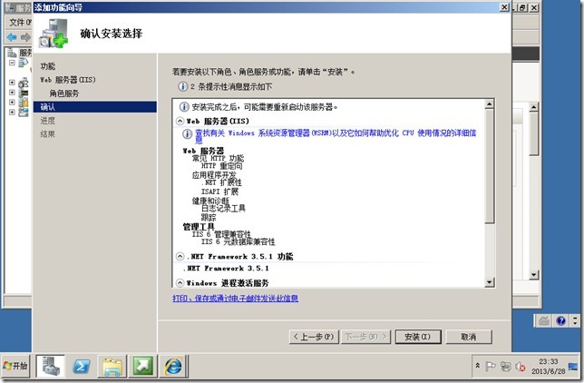 DSM SCCM 2012 部署 规划 配置 (一) 安装之前所需要知道的事情_configuration manage_12