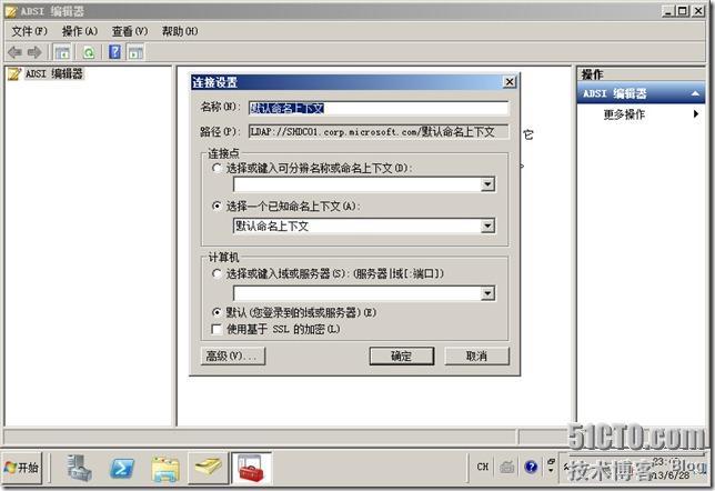 DSM SCCM 2012 部署 规划 配置 (一) 安装之前所需要知道的事情_configuration manage_14