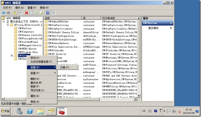 DSM SCCM 2012 部署 规划 配置 (一) 安装之前所需要知道的事情_system center 2012_15