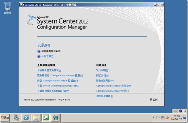 DSM SCCM 2012 部署 规划 配置 (一) 安装之前所需要知道的事情_sccm_25