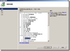 Windows Server Backup备份Exchange 2010 DAG(Windows2008）_Exchange2010备份_03