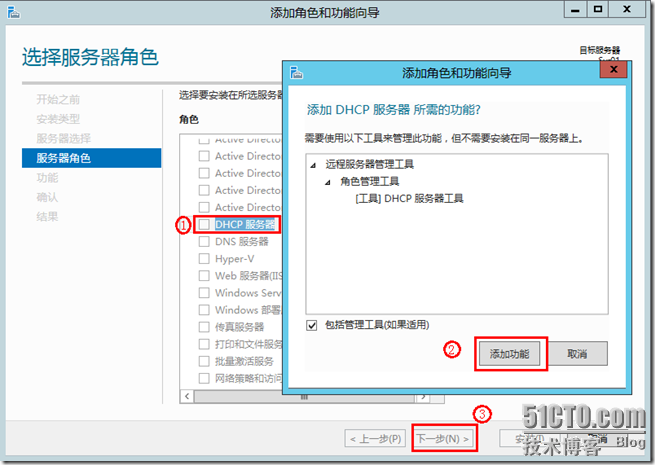 Windows Server 2012 DHCP 高可用性_windows server 2012 _06