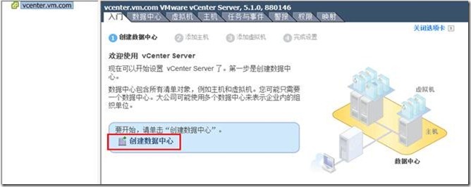 4、通过vCenter Server管理多台ESXi主机_server_04