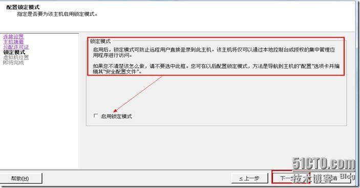 4、通过vCenter Server管理多台ESXi主机_server_11