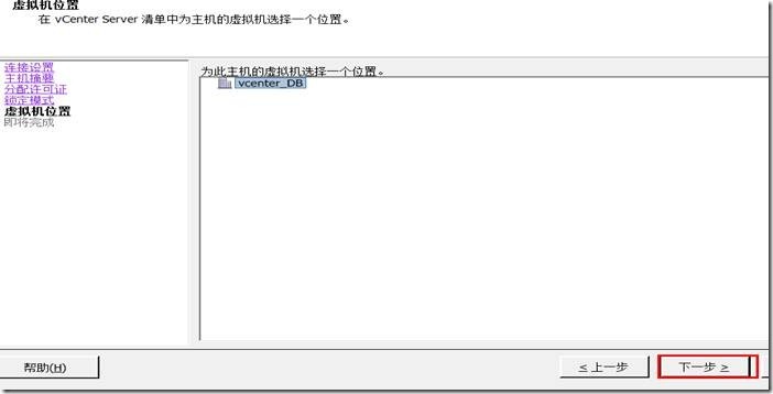 4、通过vCenter Server管理多台ESXi主机_用户名_12