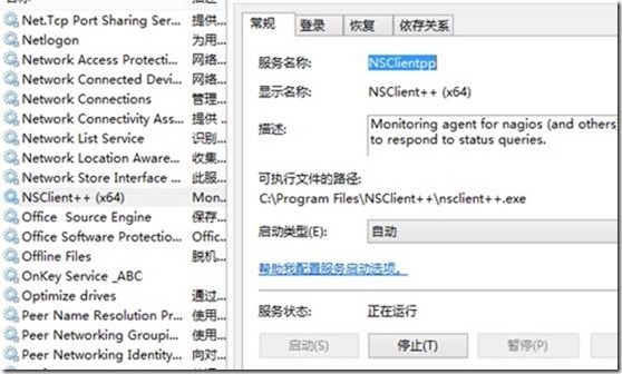 nagios监控windows服务器_nagios_11