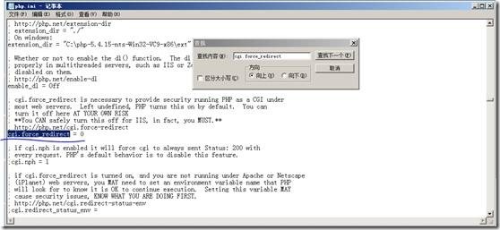 Windows Server 2008 R2 IIS 7 &PHP 5.4 环境搭建_Windows_12