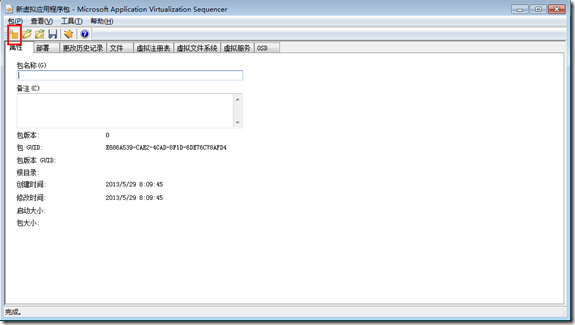 部署app-v sequencer server （二）_windows_09