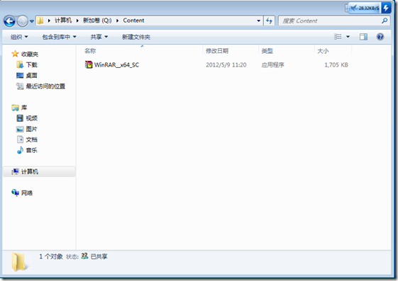 部署app-v sequencer server （二）_windows_08