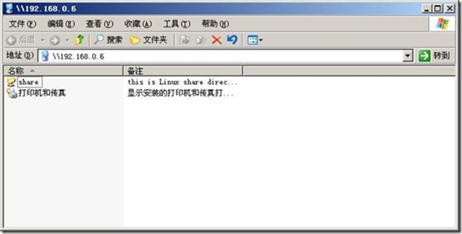 Ubuntu系统（九）-Samba服务介绍及配置_windows_11