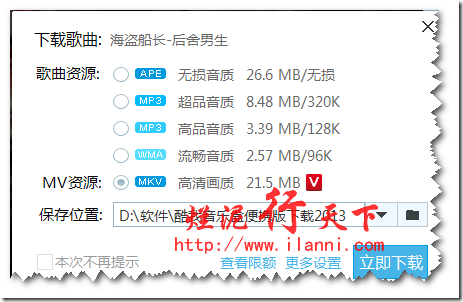 烂泥：下载酷我收费的MV_MV