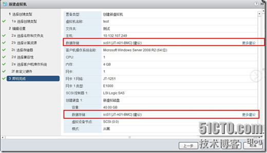 VMware vSphere 5.1 群集深入解析（二十五）- 关联性_反关联规则_05