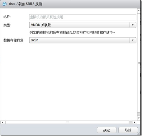 VMware vSphere 5.1 群集深入解析（二十五）- 关联性_群集_08