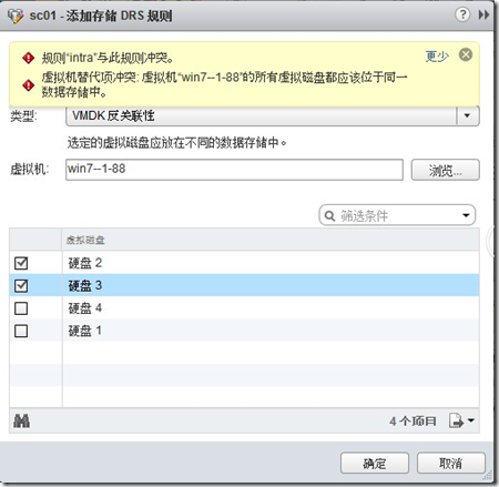 VMware vSphere 5.1 群集深入解析（二十五）- 关联性_vsphere 5.1_10