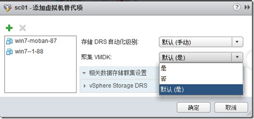 VMware vSphere 5.1 群集深入解析（二十五）- 关联性_群集_11