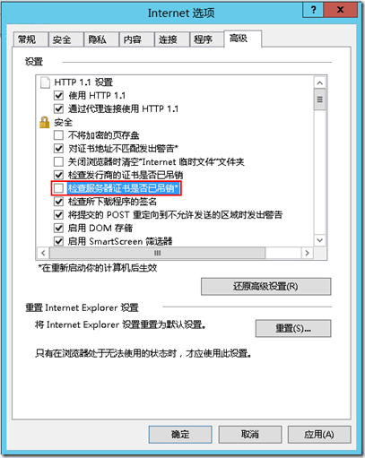 Lync Server 2010迁移至Lync Server 2013故障排错 Part3 ：内外网共享PPT提示证书问_客户端_02