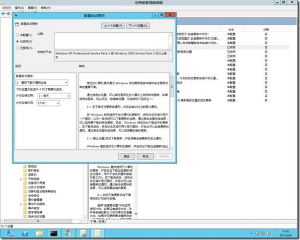 Windows Server 2012之部署Windows Server 更新服务（3）_更新_03