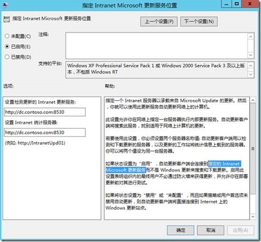 Windows Server 2012之部署Windows Server 更新服务（3）_服务器_04